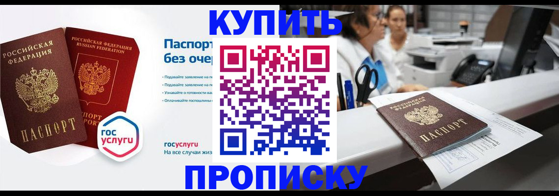 временная регистрация адрес в Трёхгорном